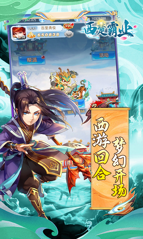  百战无双（爆爽三国0.05折养老）游戏截图