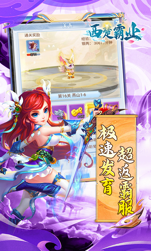  百战无双（爆爽三国0.05折养老）游戏截图