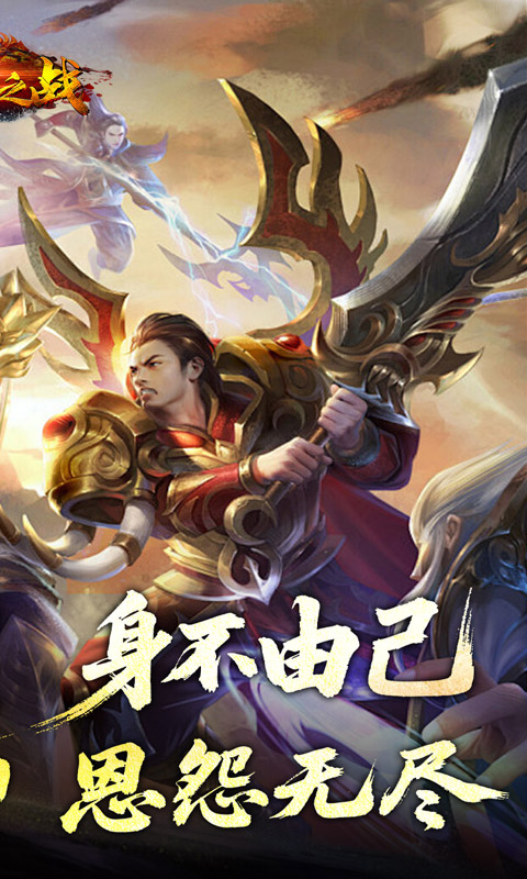 禁地之战_侠爆无双江湖游戏截图