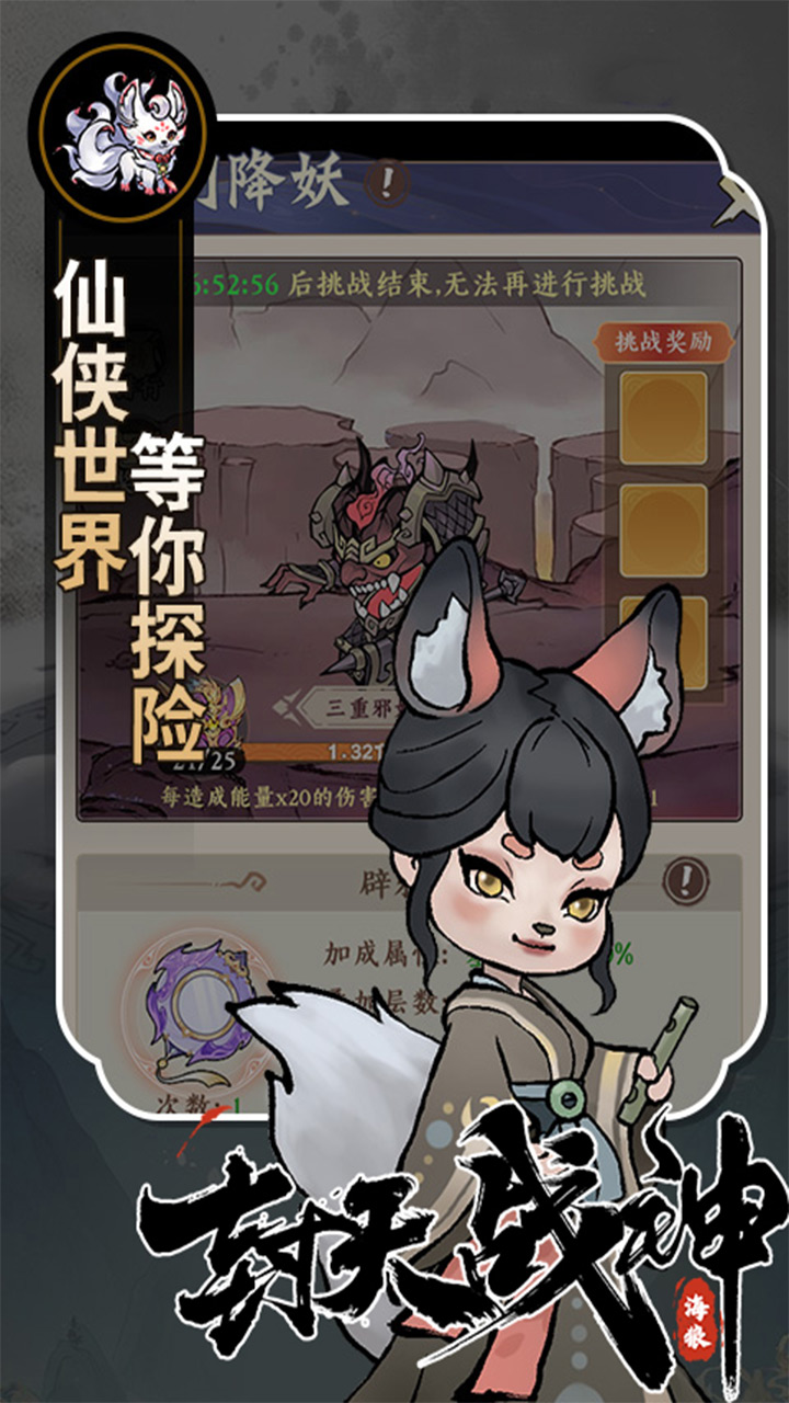 封天战神（爽玩买断0.1折）安卓下载，封天战神官方正版