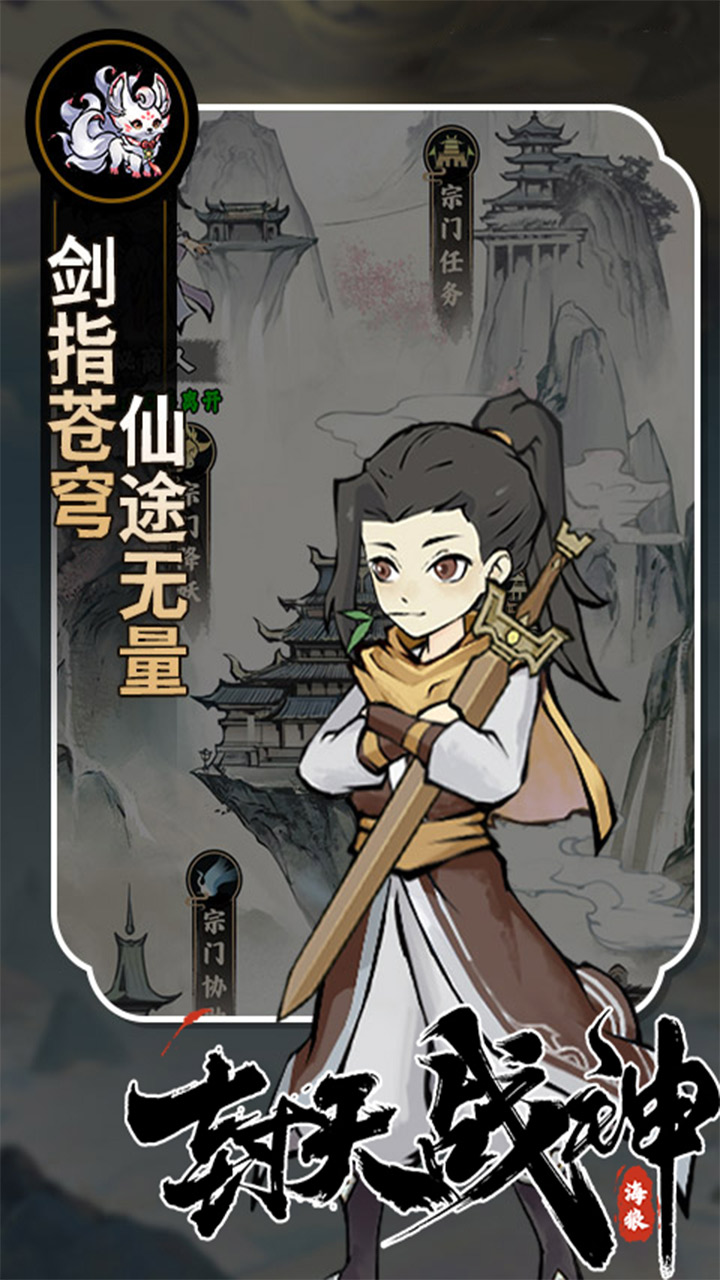 封天战神（爽玩买断0.1折）安卓下载，封天战神官方正版