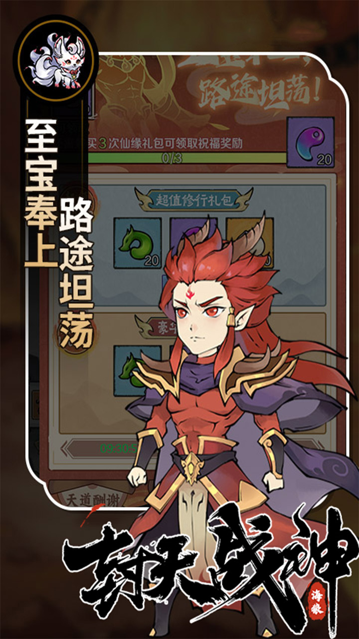 封天战神（爽玩买断0.1折）安卓下载，封天战神官方正版