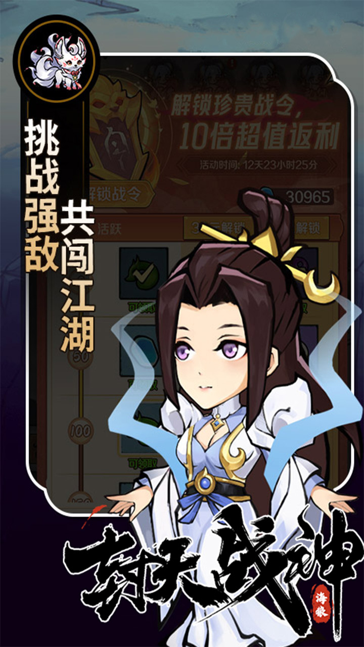 封天战神（爽玩买断0.1折）安卓下载，封天战神官方正版