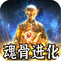 天堂之刃_骷髅王修仙神器手游图标