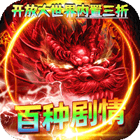 君临传奇（神罚沉默）手游图标