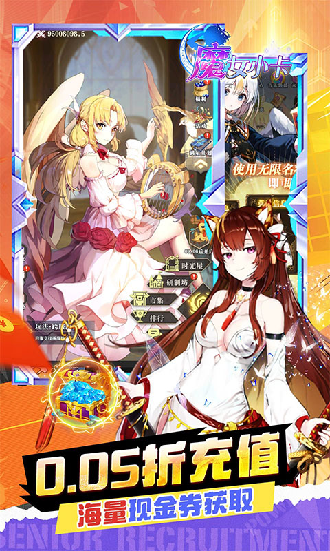 魔女小卡（女神福利版0.05折）游戏截图