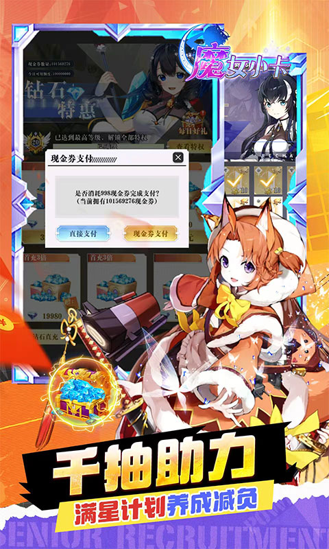 魔女小卡（女神福利版0.05折）游戏截图