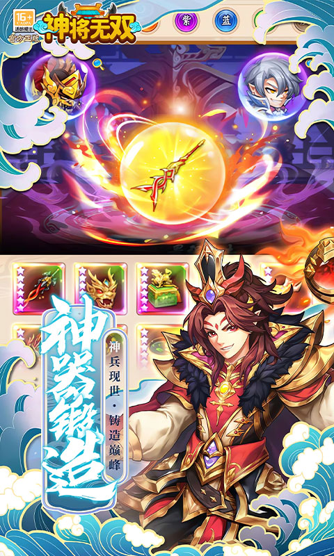 神将无双_0.05折终身元宝卡游戏截图