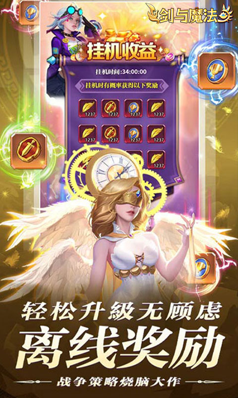 剑与魔法（0.05折送SSS英雄）安卓版，剑与魔法0.05折扣版