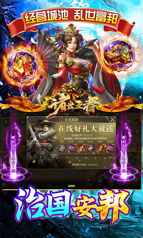 诸世王者（三国买断版0.05折）安卓下载，诸世王者（三国买断版0.05折）手游