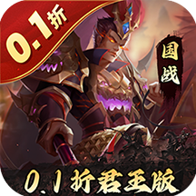  三国志名将传（首续0.1折乱世枭皇）手游图标