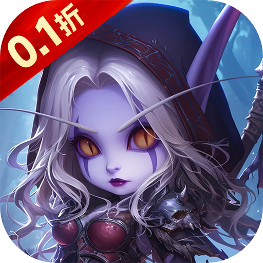 魔主（0.1折送神话UR）手游图标