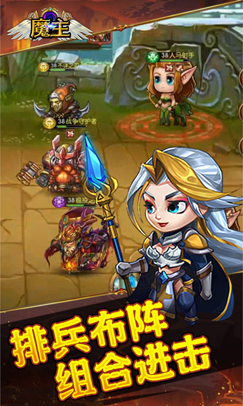 魔主（0.1折送神话UR）游戏截图