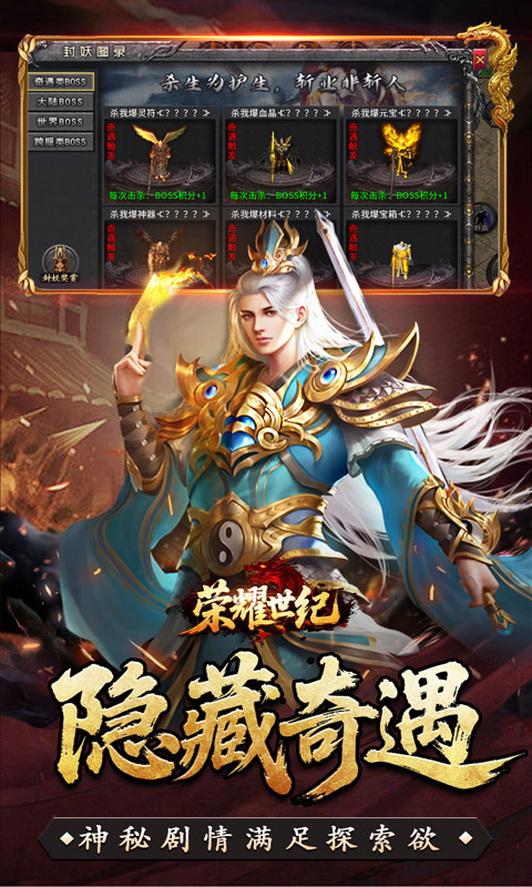 荣耀世纪_九幽秘法沉默游戏截图