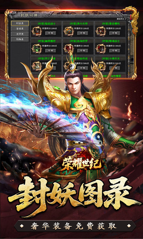 荣耀世纪_九幽秘法沉默游戏截图