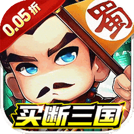 精灵物语（0.05折三国买断版）手游图标