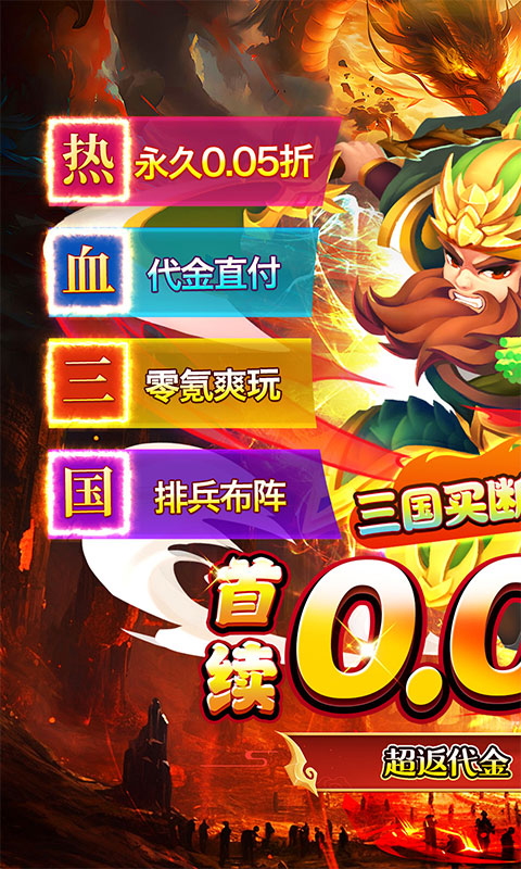 雄霸天地（0.05折买断版）游戏截图