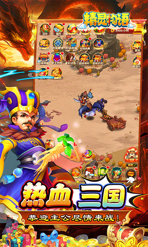 雄霸天地（0.05折买断版）游戏截图