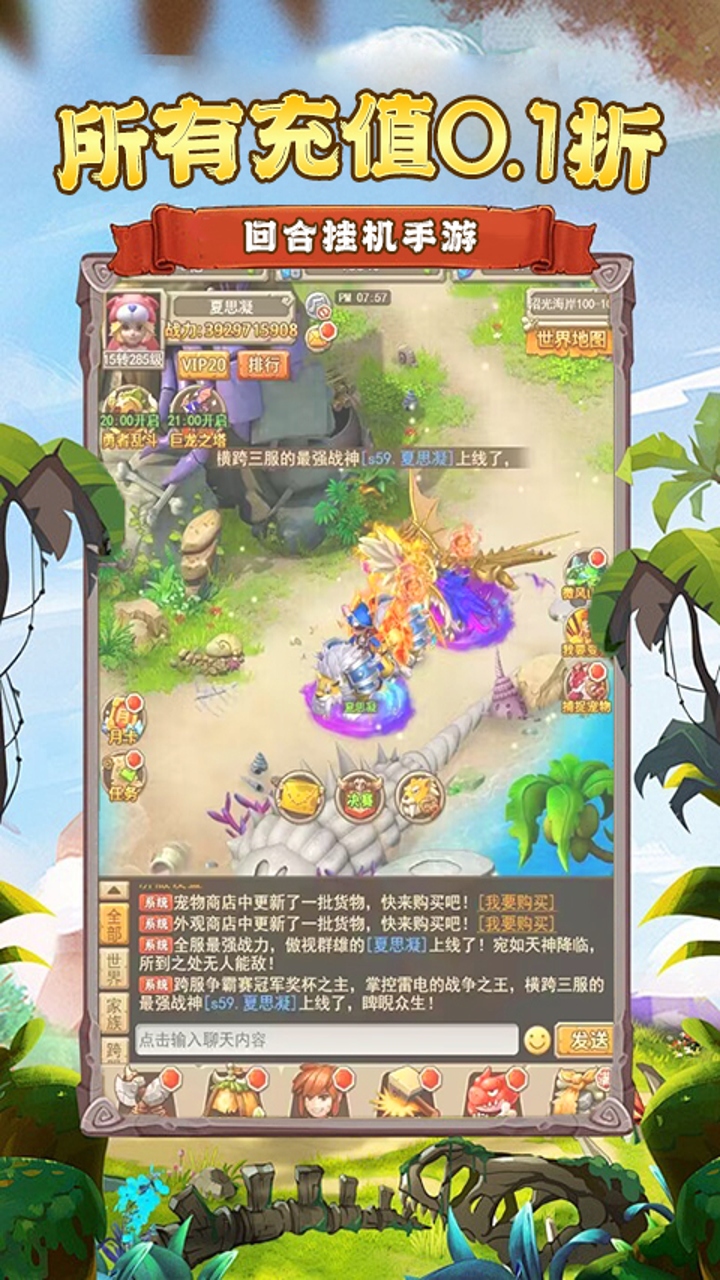 神骑世界（0.1折原始部落）H5游戏官网，神骑世界H5游戏在线玩