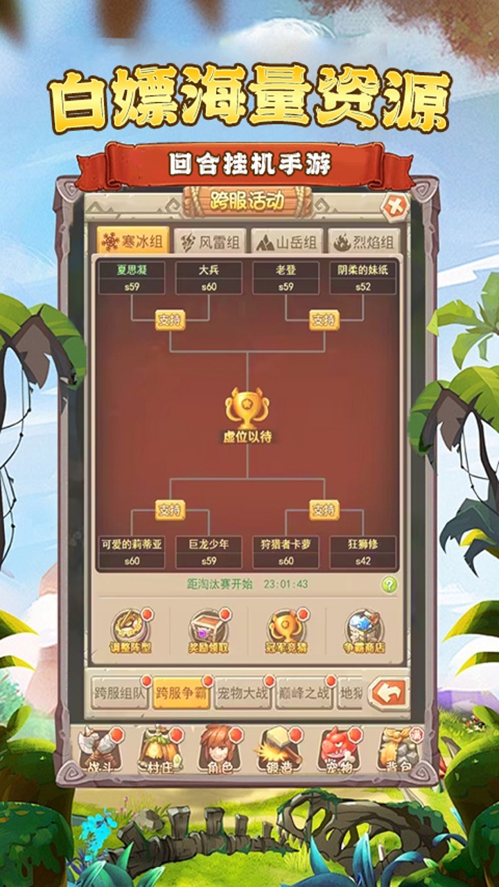 神骑世界（0.1折原始部落）H5游戏官网，神骑世界H5游戏在线玩