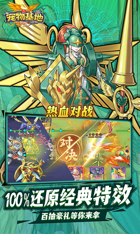 龙神之光（0.05折每日千元代金）游戏截图