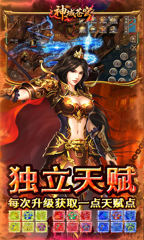 自由之光（猛男传奇高爆版）游戏截图
