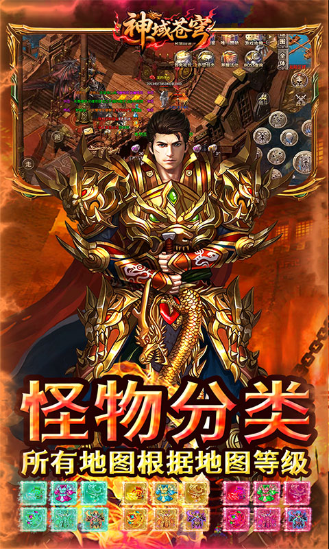 自由之光（猛男传奇高爆版）游戏截图