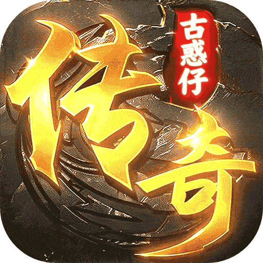 铁血防御（3.5折超变无限刀）手游图标