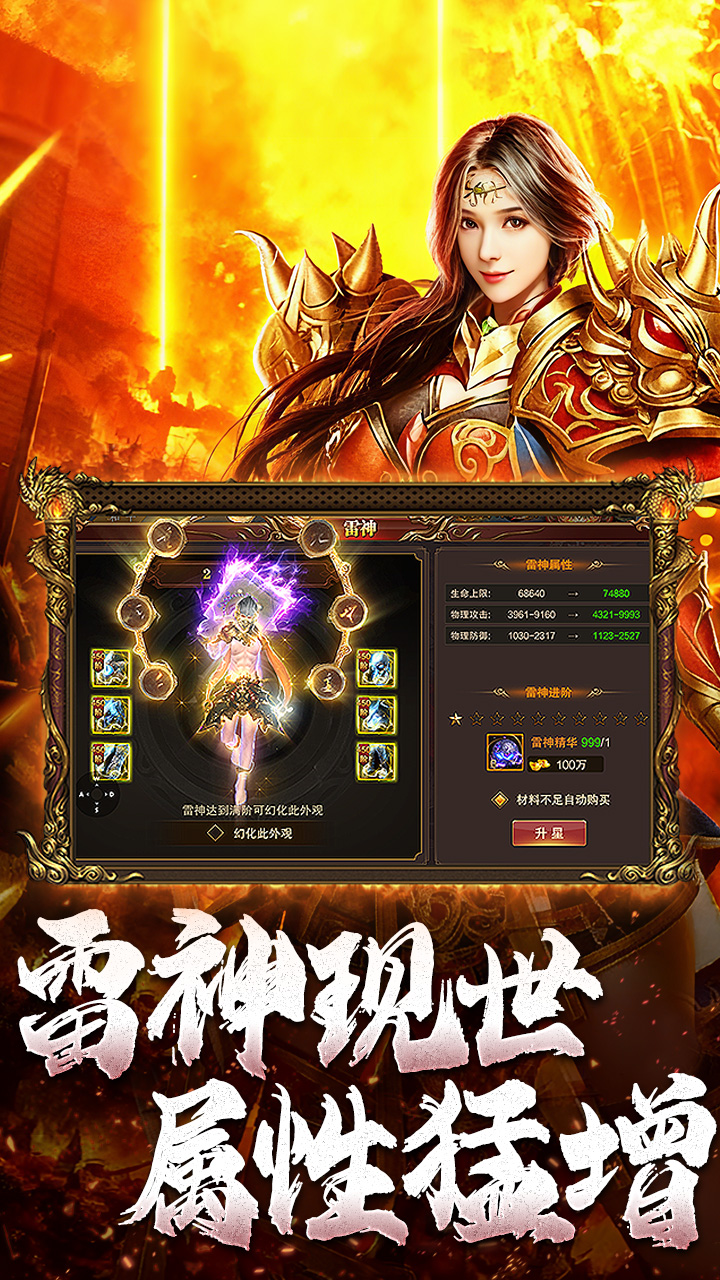 铁血防御（3.5折超变无限刀）游戏截图