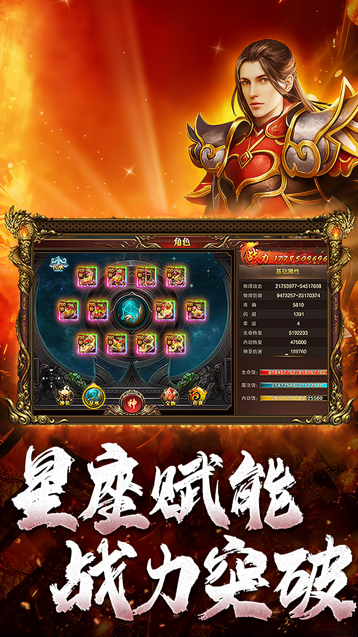 铁血防御（3.5折超变无限刀）游戏截图