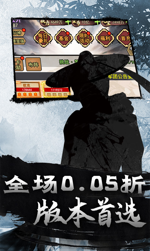 斗破神（武侠买断0.05折扣）手游安卓下载