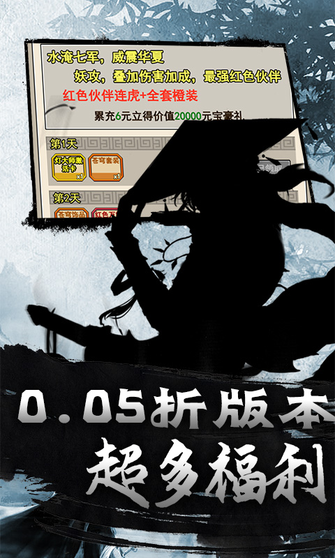 斗破神（武侠买断0.05折扣）手游安卓下载