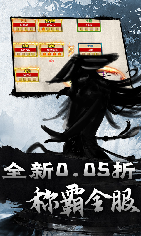 斗破神（武侠买断0.05折扣）手游安卓下载