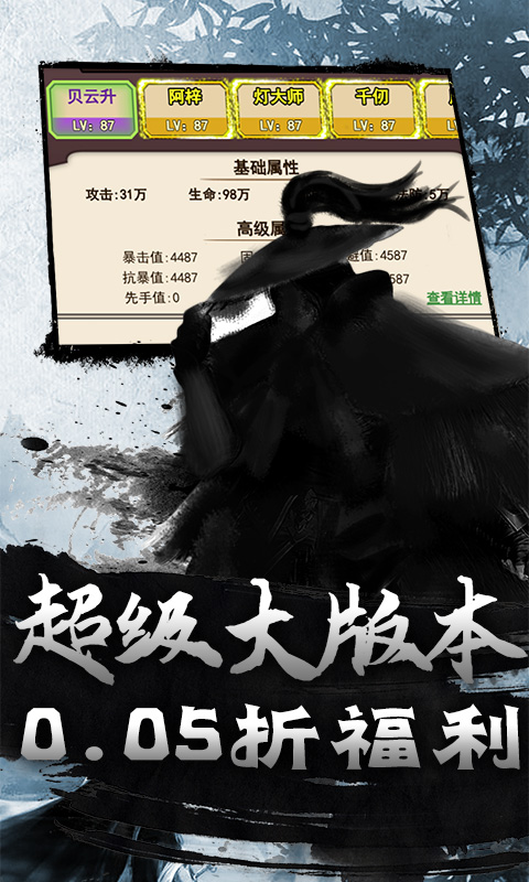 斗破神（武侠买断0.05折扣）手游安卓下载