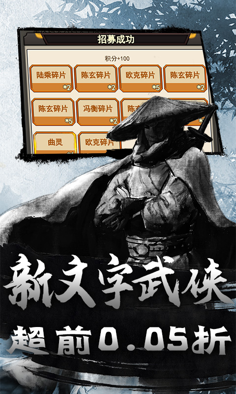 斗破神（武侠买断0.05折扣）手游安卓下载