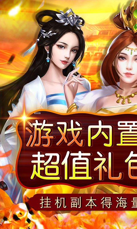 二十四小时（0.05折百抽送将）游戏截图