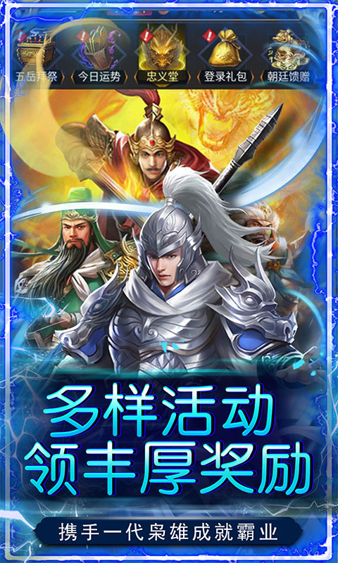 二十四小时（0.05折百抽送将）游戏截图