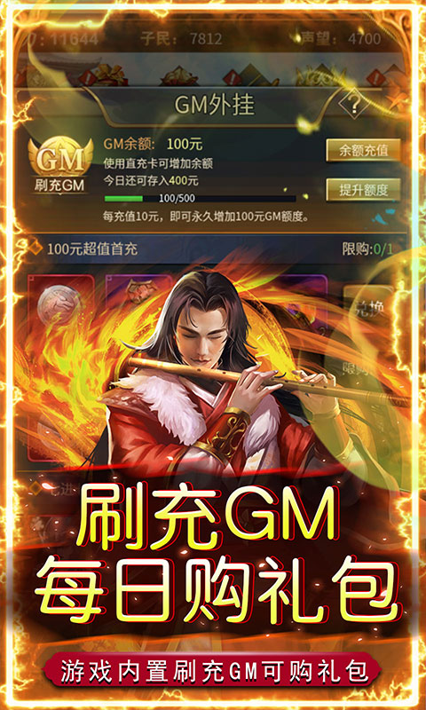 二十四小时（0.05折百抽送将）游戏截图