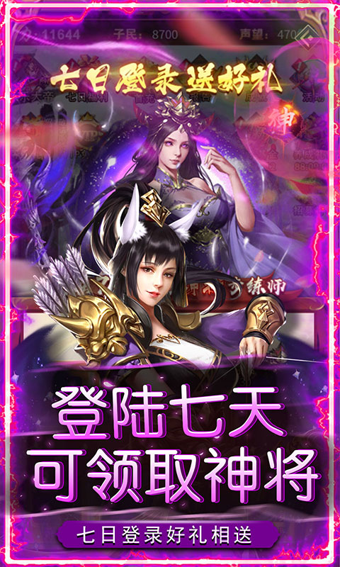 二十四小时（0.05折百抽送将）游戏截图