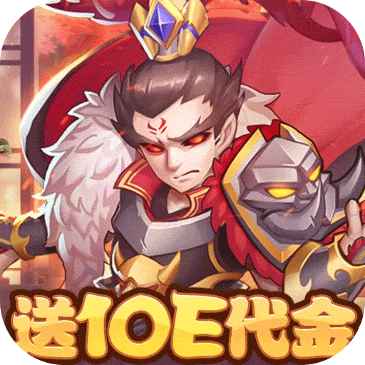疾风大冒险（0.05折10亿代金免费版）手游图标