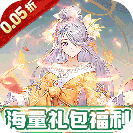 魔力契约（戎马江湖0.05折）手游图标