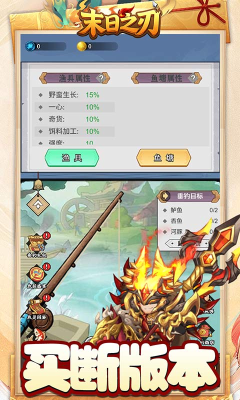 末日之刃（0.1折买断版）手游安卓版下载