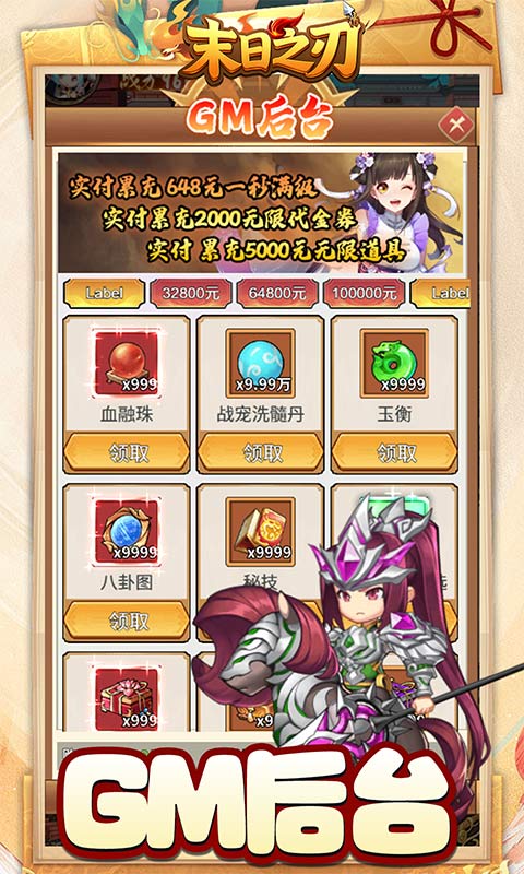 末日之刃（0.1折买断版）手游安卓版下载