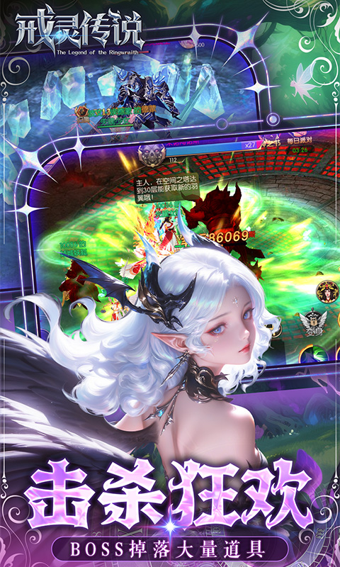 戒灵传说（0.05折高返免费版）游戏截图