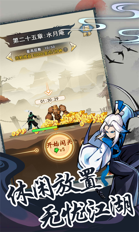 梦唐（0.05折肉鸽江湖）游戏截图
