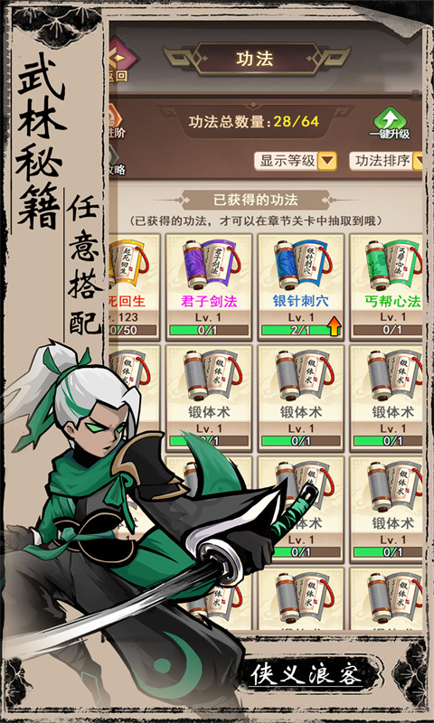 梦唐（0.05折肉鸽江湖）游戏截图