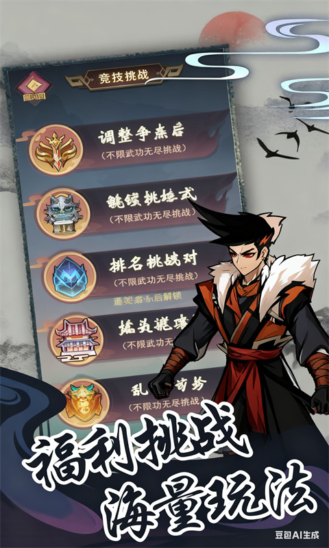梦唐（0.05折肉鸽江湖）游戏截图