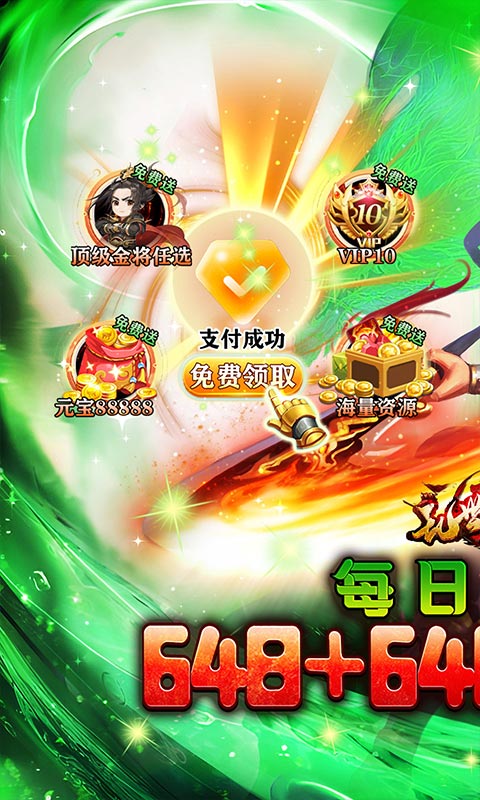 乱世枭雄_0.1折手游官网下载