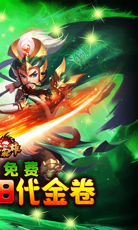 乱世枭雄_0.1折手游官网下载