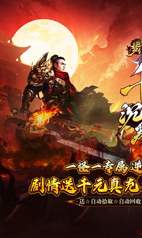 暗黑领主_天罡百变沉默手游安卓下载